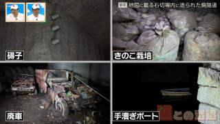 地図に載る石切場内のトンネルは存在するのか…?軍需施設からきのこ栽培に転用された静岡県にある廃隧道